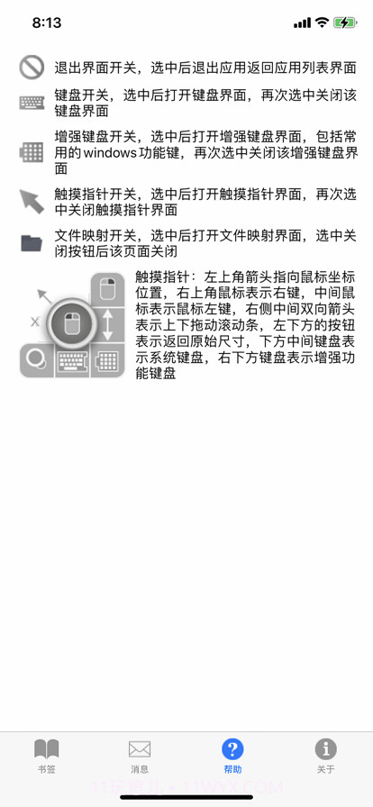 苹DNA数字供应链果版截图2