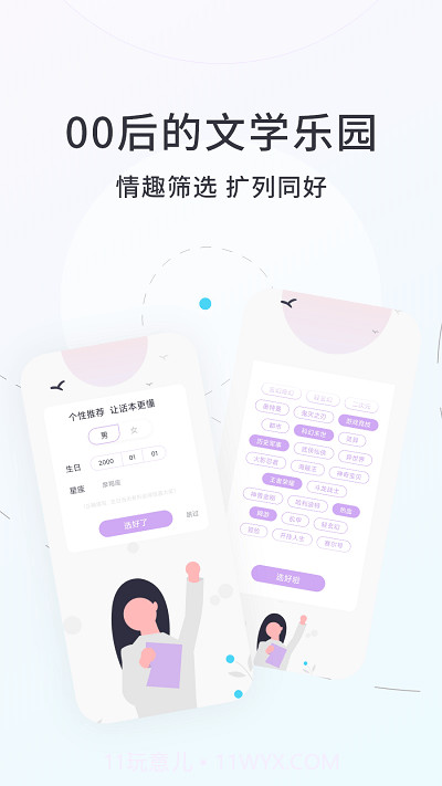话本小说官方旧版截图1 话本小说官方旧版截图1