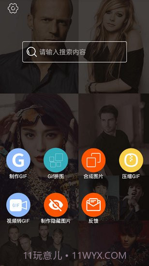 GIF豆豆APP截图2 GIF豆豆APP截图2