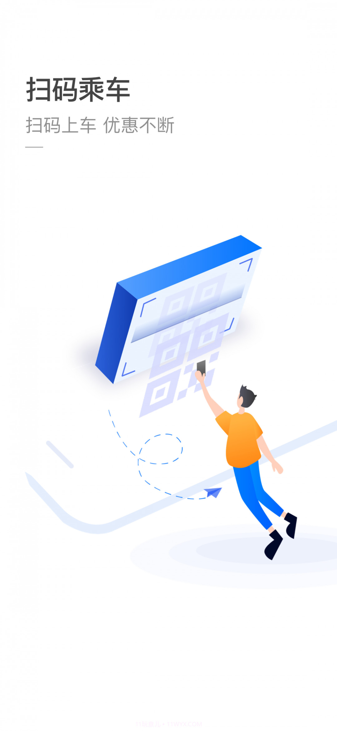 杭州公共交通截图4 杭州公共交通截图4