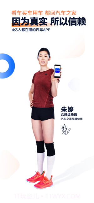 汽车之家截图1 汽车之家截图1