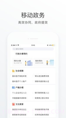 佛山通截图3 佛山通截图3