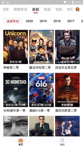 嘀哩嘀哩漫画截图1 嘀哩嘀哩漫画截图1