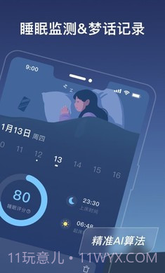 幻休免费版截图2 幻休免费版截图2