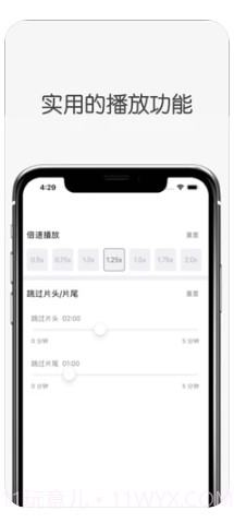 白鲨听书ios版截图1 白鲨听书ios版截图1