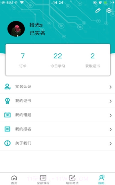赣电云课堂(在线教育)截图2