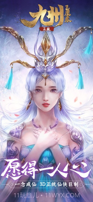 九州飞凰录截图1