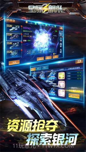 星际舰队截图3 星际舰队截图3