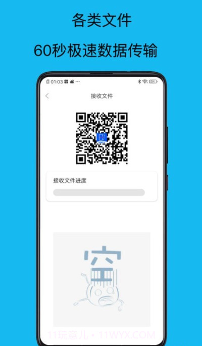 转移到新机截图3 转移到新机截图3