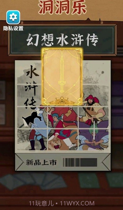 卡牌公社截图2 卡牌公社截图2