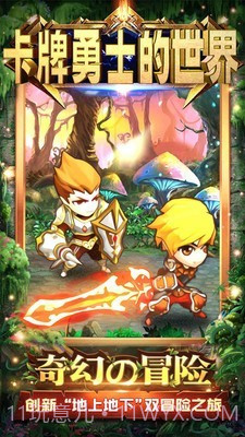 卡牌勇士的世界截图1