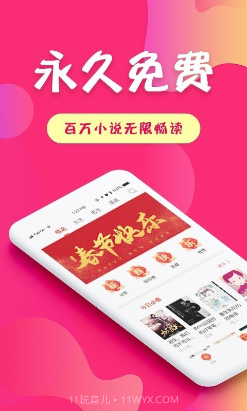 友读小说截图1