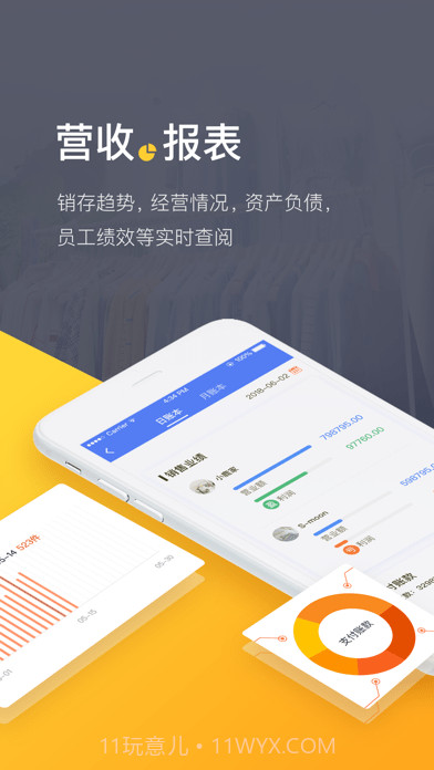 爆版进销存截图3