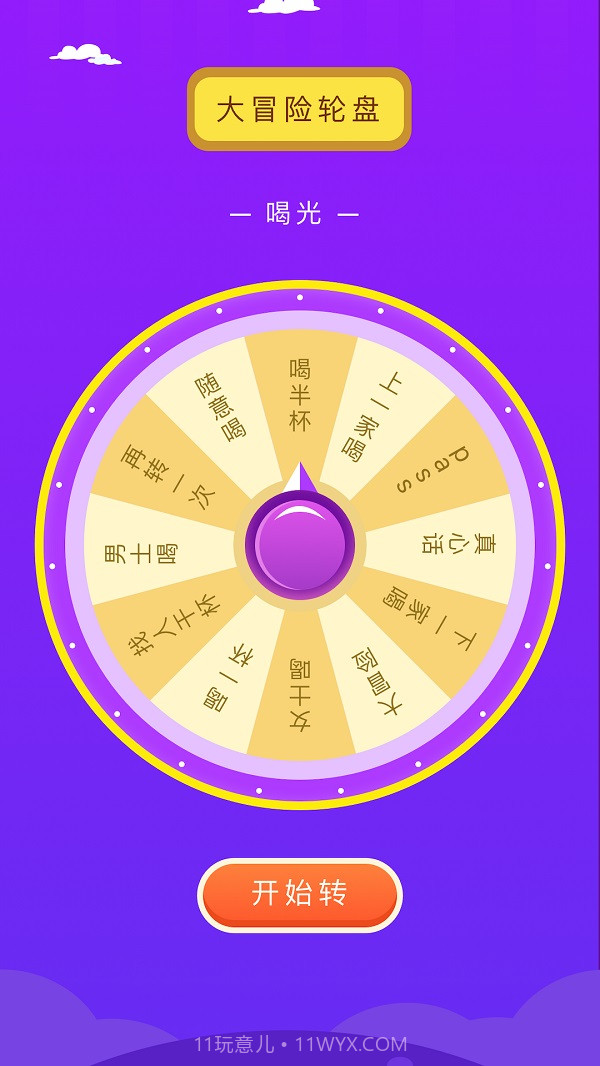 摸鱼鱼趣玩做决定截图2 摸鱼鱼趣玩做决定截图2