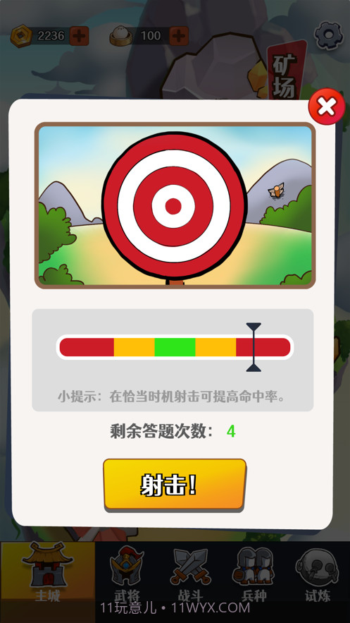 画兵点将截图5 画兵点将截图5