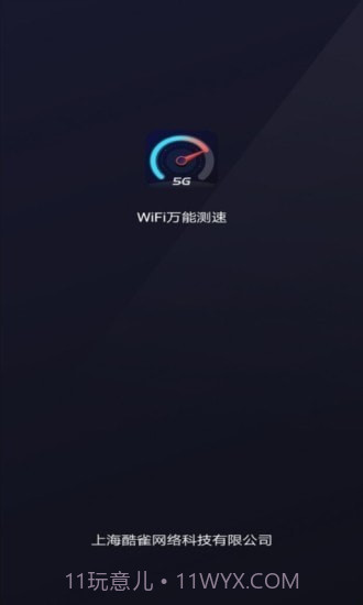 WiFi万能测速截图1 WiFi万能测速截图1