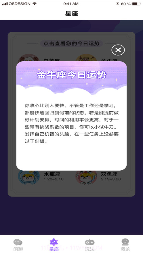 二狗小百科截图6