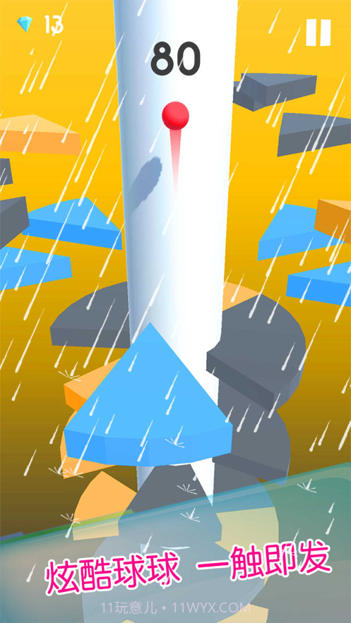 音乐球球截图2 音乐球球截图2