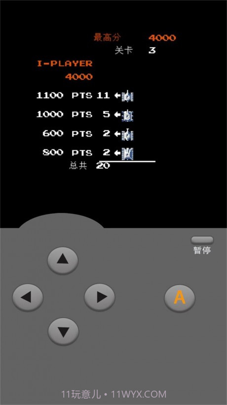 坦克大战截图3 坦克大战截图3