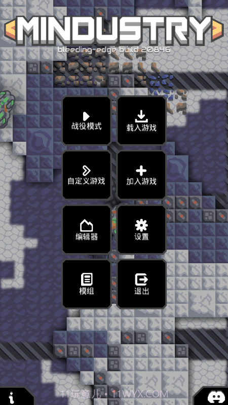 像素工厂模组截图1