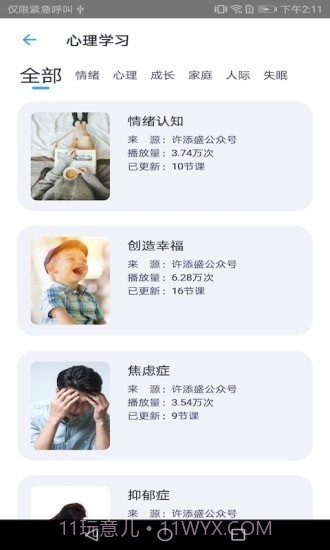 静乐截图5 静乐截图5