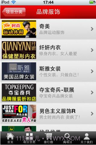 78创业商机网截图3 78创业商机网截图3