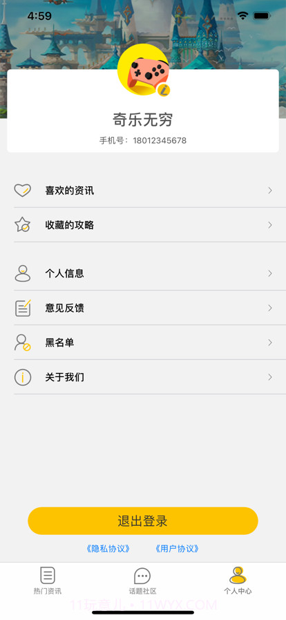 奇葩葩截图5 奇葩葩截图5