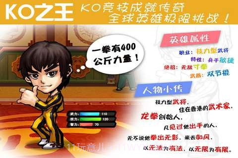 KO之王截图1