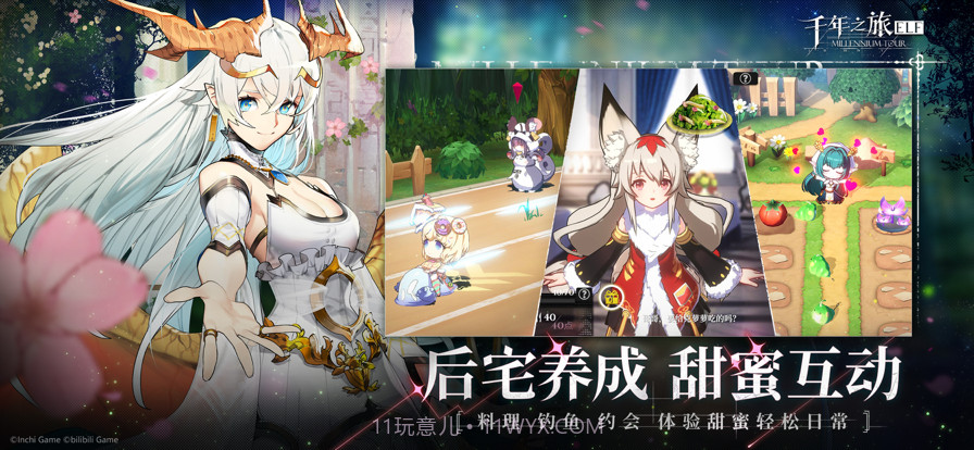 千年之旅截图5 千年之旅截图5