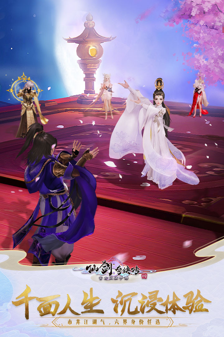 仙剑奇侠传4手游截图3 仙剑奇侠传4手游截图3