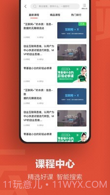 云端学习截图3 云端学习截图3