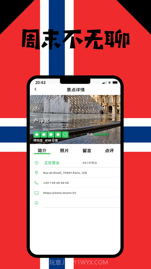 挪威华人说截图4 挪威华人说截图4