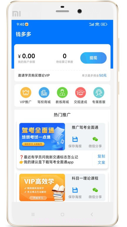 驾校教练通截图1