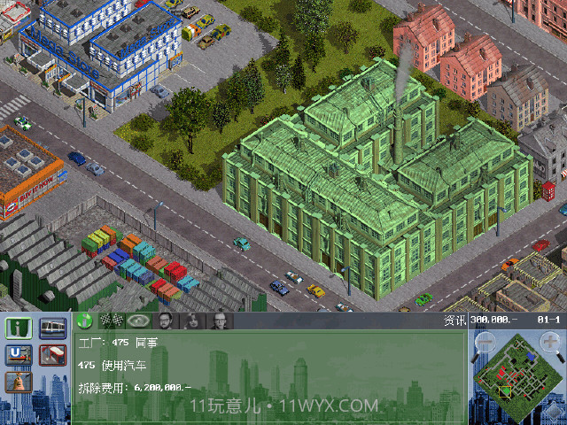 交通巨人：运营精英截图1