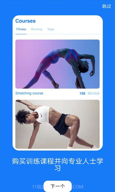 SportApp截图3 SportApp截图3