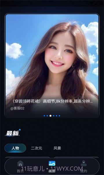 MJ梦幻画师截图1