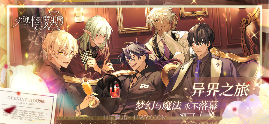 欢迎来到梦乐园截图1