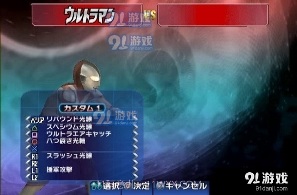 奥特曼格斗3手机版免费下载截图3