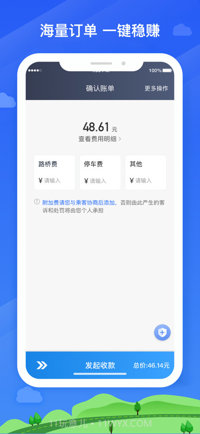 帮邦行司机3截图2