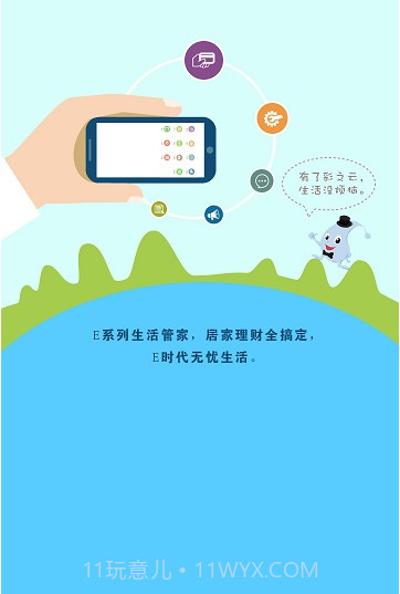 彩之云V4.3.5.2 截图2