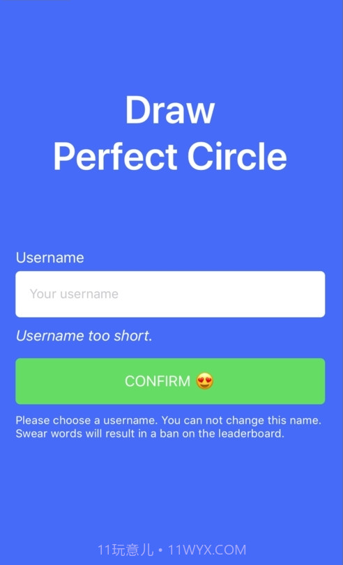 抖音画圆得分截图1