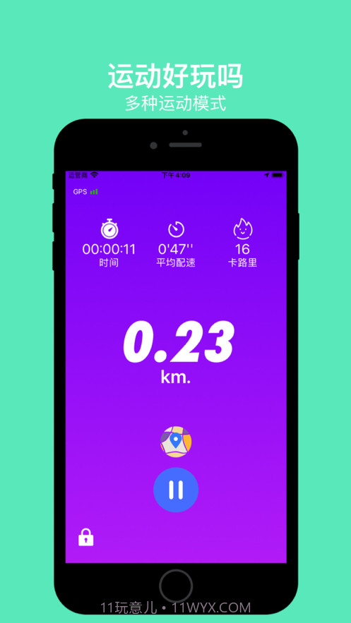 运动好玩吗截图3