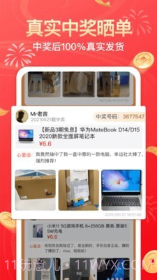 幸运社截图4 幸运社截图4