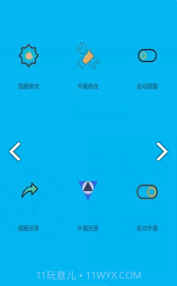 画质阁(游戏画质修改器APP)V1.11.06 安卓免费版截图2 画质阁(游戏画质修改器APP)V1.11.06 安卓免费版截图2