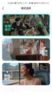 升声悦健康截图1 升声悦健康截图1