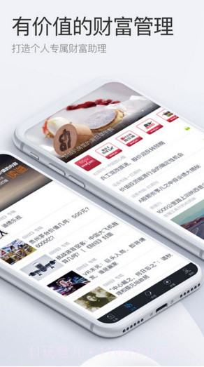 财经杂志截图4 财经杂志截图4