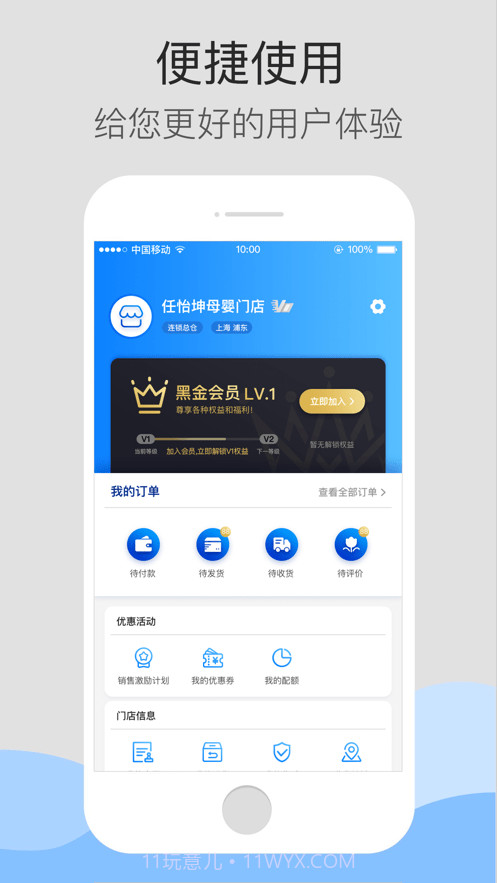 达e购截图4 达e购截图4