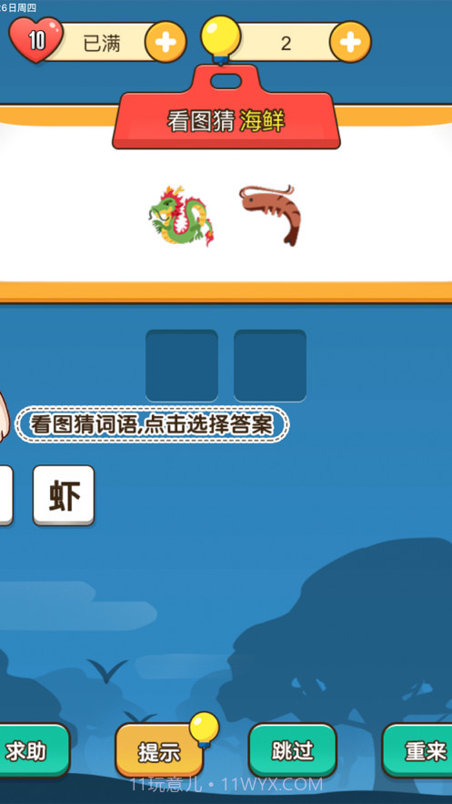 最强表情王截图2