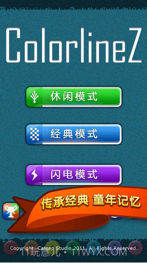 彩虹连珠截图1 彩虹连珠截图1