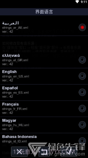 中子音乐播放器(Neutron音乐播放器)V2.15.2 安卓中文版截图1
